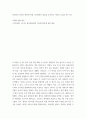 소감문 ) 전설적인 의사인 편작에 관한 사기열전의 내용을 요약하고 자신의 소감을 적으시오 2페이지