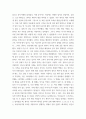 소감문 ) 전설적인 의사인 편작에 관한 사기열전의 내용을 요약하고 자신의 소감을 적으시오 3페이지