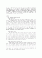 [성인학습및상담]젊은세대(20대~30대)와 노년세대(60대이상)의 차이점을 비교하여 제시하시오 2페이지