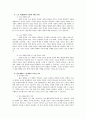 [성인학습및상담]젊은세대(20대~30대)와 노년세대(60대이상)의 차이점을 비교하여 제시하시오 3페이지