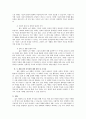 [성인학습및상담]젊은세대(20대~30대)와 노년세대(60대이상)의 차이점을 비교하여 제시하시오 4페이지