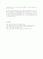 [성인학습및상담]젊은세대(20대~30대)와 노년세대(60대이상)의 차이점을 비교하여 제시하시오 5페이지