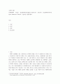 소방학 개론 ) 실내화재의 성상을 전실화재이전단계(pre-flashover fires)와 전실화재이후단계(post-flashover fires)로 구분하여 설명하세요 2페이지
