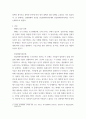 소방학 개론 ) 실내화재의 성상을 전실화재이전단계(pre-flashover fires)와 전실화재이후단계(post-flashover fires)로 구분하여 설명하세요 3페이지