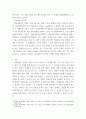 소방학 개론 ) 실내화재의 성상을 전실화재이전단계(pre-flashover fires)와 전실화재이후단계(post-flashover fires)로 구분하여 설명하세요 4페이지