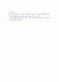 소방학 개론 ) 실내화재의 성상을 전실화재이전단계(pre-flashover fires)와 전실화재이후단계(post-flashover fires)로 구분하여 설명하세요 5페이지