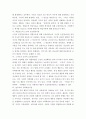 소비자심리학 ) 행동적 학습이론을 통해 학습한 본인의 직접 경험을 제시하시오 3페이지