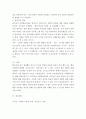 소비자심리학 ) 행동적 학습이론을 통해 학습한 본인의 직접 경험을 제시하시오 4페이지