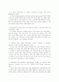 식품독성학 ) in silico toxicology 또는 In silico ADME study에 대한 동향 조사 4페이지