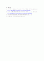 심리학개론 ) 심리학이 왜 필요한지, 심리학에는 어떤 분야가 있는지에 대해 정리하세요 5페이지