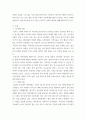아동권리와복지 ) 최근의 아동학대 사건을 3가지 조사하고 그 결과와 대안을 제시해 보세요 3페이지