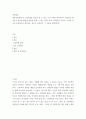 아동발달 ) 영유아들에게 성 고정관념을 만들어 줄 수 있는 우리 주변의 단어들이나 언어들을 찾아보고 성역할 발달에 영향을 미칠 수 있는 문화, 학교, 또래집단, 미디어, 가족들 중 가장 중요하다고 생각 2페이지