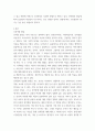 아동발달 ) 영유아들에게 성 고정관념을 만들어 줄 수 있는 우리 주변의 단어들이나 언어들을 찾아보고 성역할 발달에 영향을 미칠 수 있는 문화, 학교, 또래집단, 미디어, 가족들 중 가장 중요하다고 생각 3페이지