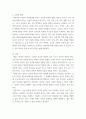 아동발달 ) 유전과 환경이 발달에 미치는 영향을 논의하시오 4페이지