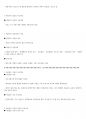 (해커스)상담심리학 1~14강 전체 핵심 요약본 및 퀴즈 정답과 해설 9페이지