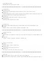 (해커스)상담심리학 1~14강 전체 핵심 요약본 및 퀴즈 정답과 해설 14페이지