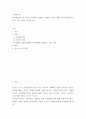 아동복지론 ) 아동발달이론 중 하나를 선택하여 설명하고 현대의 아동의 생활과 복지정책에 적용할 수 있는 방안을 제시하시오 2페이지