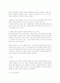 아동복지론 ) 아동발달이론 중 하나를 선택하여 설명하고 현대의 아동의 생활과 복지정책에 적용할 수 있는 방안을 제시하시오 4페이지