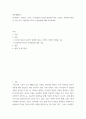 아동생활지도 ) 미디어(TV, 컴퓨터, 스마트 기기)사용이 유아의 발달에 미치는 긍정적, 부정적인 영향을 기술 하고, 바람직한 미디어 사용방법에 대해 기술하세요 2페이지