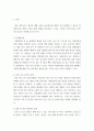 아동안전관리 ) 어릴 적 경험하거나 주변에서 목격한 놀이 및 스포츠 관련 안전사고를 기술하고, 안전교육 활동 아이디어 3가지를 제시 3페이지