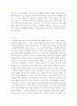 언어지도 ) 언어발달 이론(행동주의, 생득주의, 상호작용주의)중 영유아시기 언어지도에서 본인이 중요하 다고 생각하는 한 가지 학습이론을 선택하여 서술하고 자신의 생각을 서술하시오 4페이지
