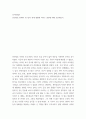 언어학개론 ) 훈민정음 창제의 우수성이 현대 생활에 미치는 영향에 대해 토론해보자 2페이지