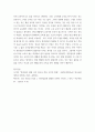 언어학개론 ) 훈민정음 창제의 우수성이 현대 생활에 미치는 영향에 대해 토론해보자 4페이지