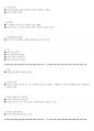 (해커스)심리학개론 1~14강 전체 핵심 요약본 및 퀴즈 정답과 해설 5페이지