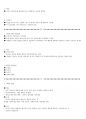 (해커스)심리학개론 1~14강 전체 핵심 요약본 및 퀴즈 정답과 해설 11페이지