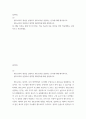 엔트로피 개념 설명 엔트로피를 결정하는 인자에 대해 제시. 열역학 2페이지