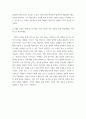 엔트로피 개념 설명 엔트로피를 결정하는 인자에 대해 제시. 열역학 3페이지