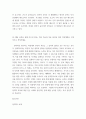 열역학2 ) 엔트로피와 연관 열역할 제2법칙 설명 3페이지
