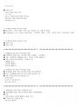 (해커스)유아발달 1~14강 전체 핵심 요약본 및 퀴즈 정답과 해설 14페이지