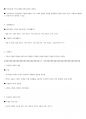 (해커스)임상심리학 1~14강 전체 핵심 요약본 및 퀴즈 정답과 해설 13페이지