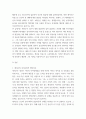 영유아 ) 자신의 교육관에 따른 적절한 발달이론을 소개하고 이를 기초로 영유아 교육사례나 활동을 제시하시오 3페이지