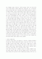 영유아 ) 자신의 교육관에 따른 적절한 발달이론을 소개하고 이를 기초로 영유아 교육사례나 활동을 제시하시오 4페이지