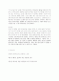 영유아 ) 자신의 교육관에 따른 적절한 발달이론을 소개하고 이를 기초로 영유아 교육사례나 활동을 제시하시오 5페이지