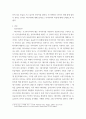 외국어로서의한국어학개론 ) 내가 몰랐던 언어 소개하기라는 주제로 해당 언어의 음운 체계, 어순과 문장 구조, 품사별 주요 어휘 10여 개 정도를 소개해 보십시오 3페이지