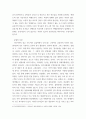 외국어로서의한국어학개론 ) 내가 몰랐던 언어 소개하기라는 주제로 해당 언어의 음운 체계, 어순과 문장 구조, 품사별 주요 어휘 10여 개 정도를 소개해 보십시오 5페이지