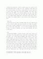 외국어로서의한국어학개론 ) 내가 몰랐던 언어 소개하기라는 주제로 해당 언어의 음운 체계, 어순과 문장 구조, 품사별 주요 어휘 10여 개 정도를 소개해 보십시오 6페이지