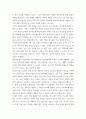 외국어습득론 ) 외국어 교육 접근 방법이나 교수법 중에 2가지 이상 선정하고 각각의 논의의 장점과 단점을 서로 비교 대조하여 설명하시오 3페이지