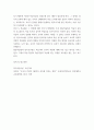 외국어습득론 ) 외국어 교육 접근 방법이나 교수법 중에 2가지 이상 선정하고 각각의 논의의 장점과 단점을 서로 비교 대조하여 설명하시오 4페이지