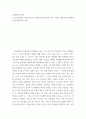 위험판단 심리학 ) 보고서신호값과 낙인이론 등을 사용하여 현실사건을 분석 사건은 세월호와 삼풍백화점 붕괴사건으로 작성 2페이지