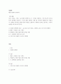 패션 컬렉션 분석하기 의상학 2페이지