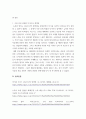 패션 컬렉션 분석하기 의상학 5페이지