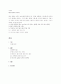의상학 ) 패션 컬렉션 분석하기 2페이지