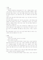 의상학 ) 패션 컬렉션 분석하기 3페이지