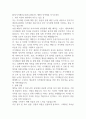 [한국지식재산보호원] 2024년도 제8차 인력채용 자기소개서 1페이지