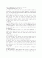 전쟁기념사업회 2024-2차 직원 채용 공고 자기소개서 1페이지