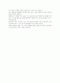 전쟁기념사업회 2024-2차 직원 채용 공고 자기소개서 2페이지